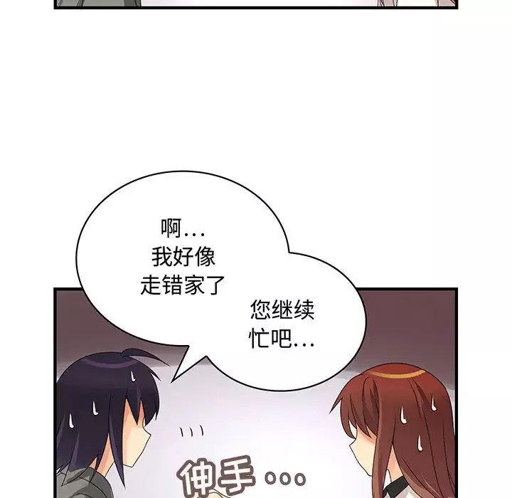 内衣社的新职员第7话