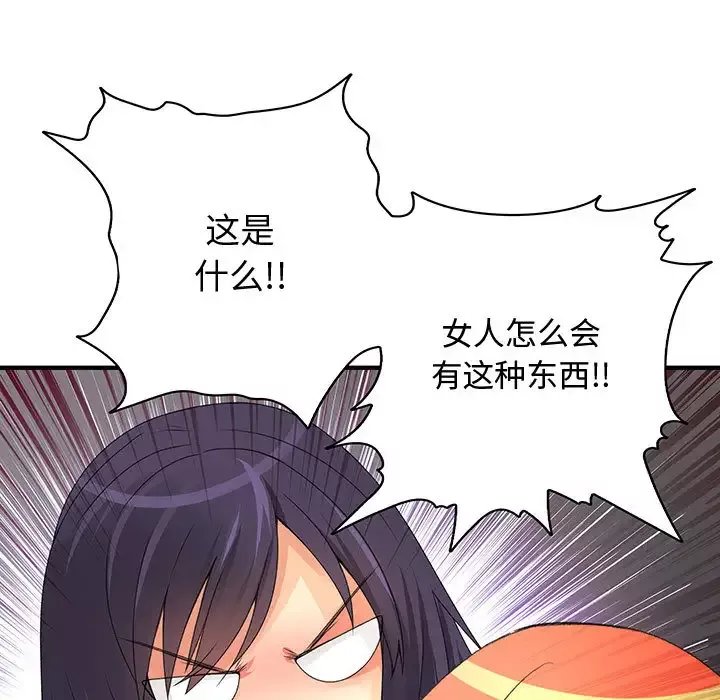内衣社的新职员第7话