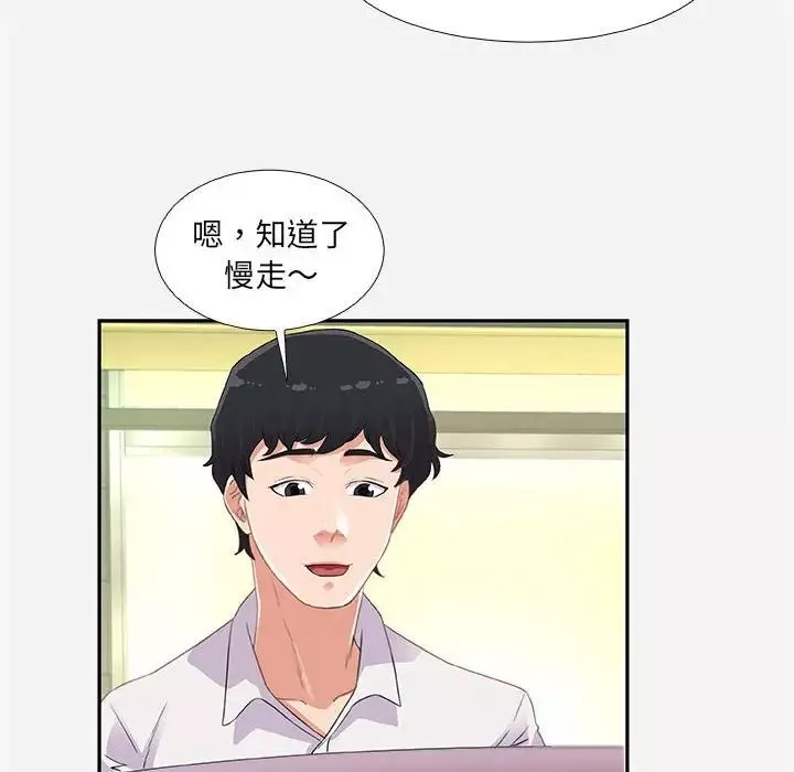 朋友以上,恋人未满-第4话 - 图片 74