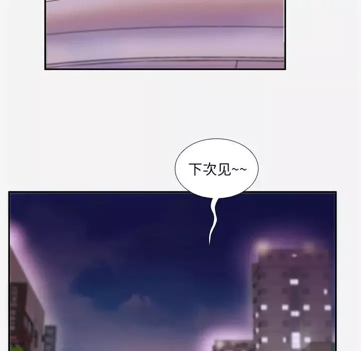 朋友以上,戀人未滿第4话