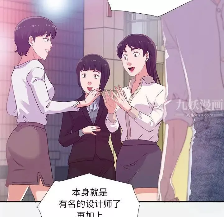 朋友以上,恋人未满-第4话 - 图片 78