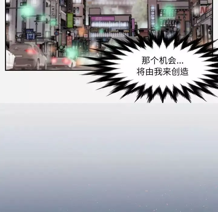 朋友以上,戀人未滿第4话
