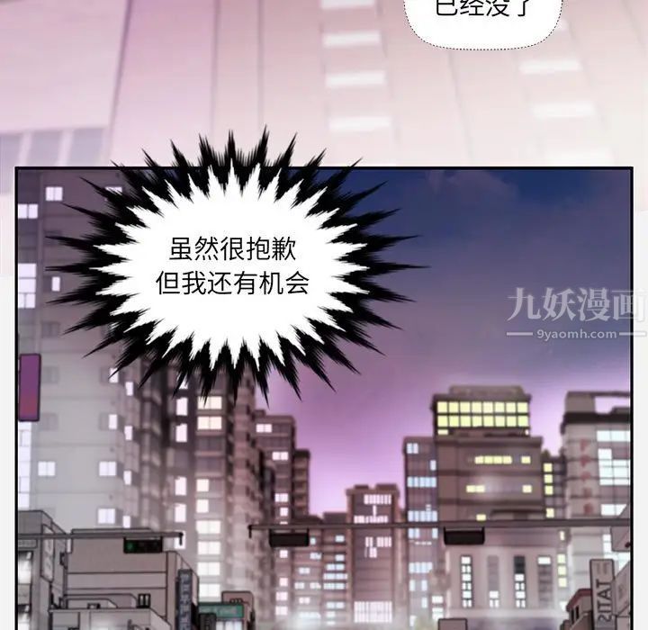 朋友以上,戀人未滿第4话