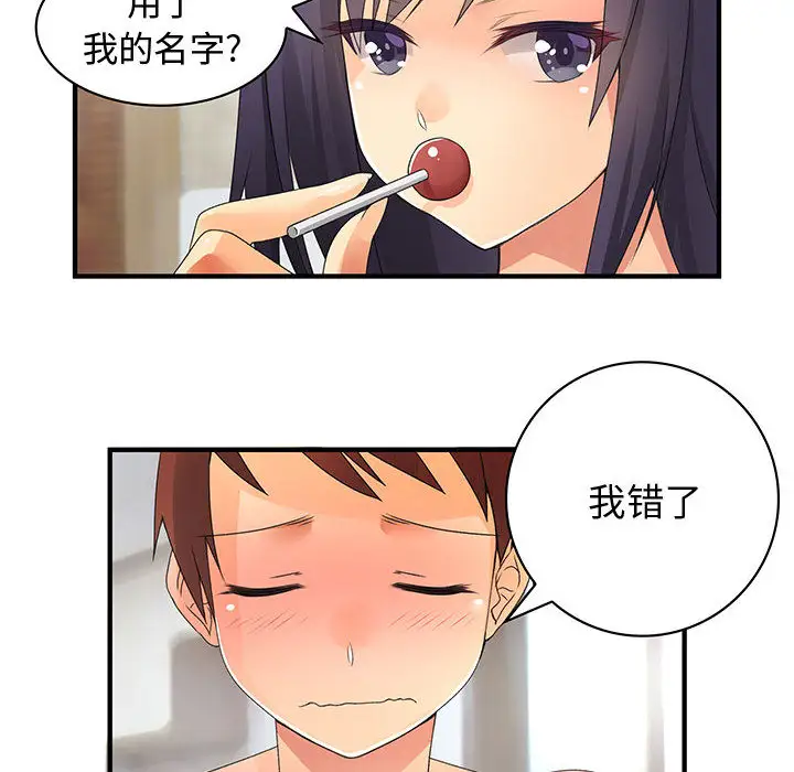 内衣社的新职员第7话