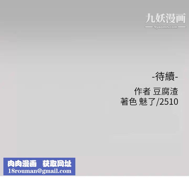 富家女姐姐第45話-留下來照顧我