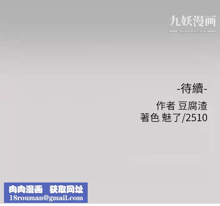 富家女姐姐-第45话-留下来照顾我 - 图片 46