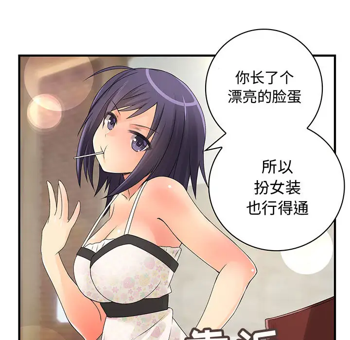 内衣社的新职员第7话