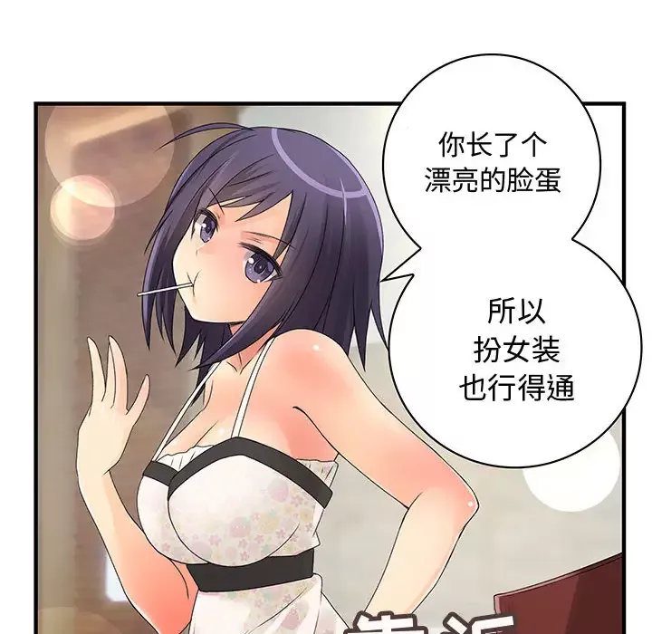 内衣社的新职员第7话