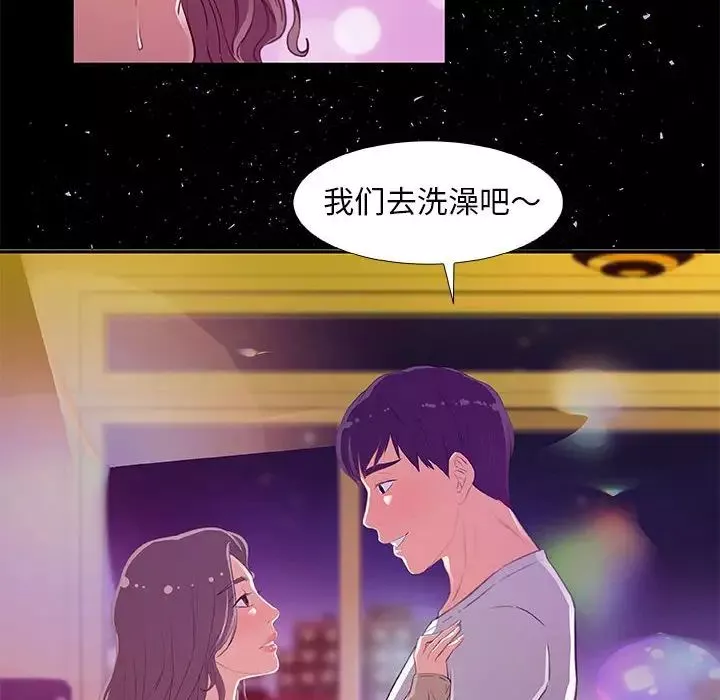 朋友以上,戀人未滿第4话