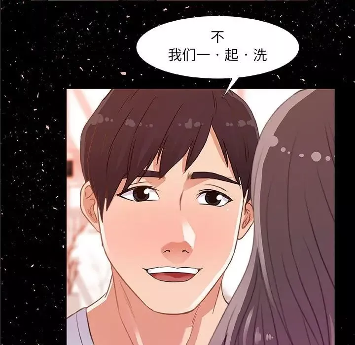 朋友以上,戀人未滿第4话
