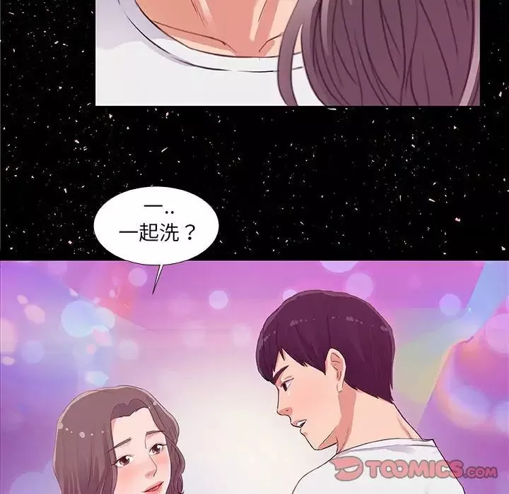 朋友以上,戀人未滿第4话