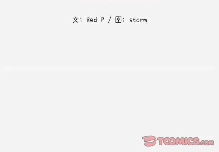 朋友以上,恋人未满第5话