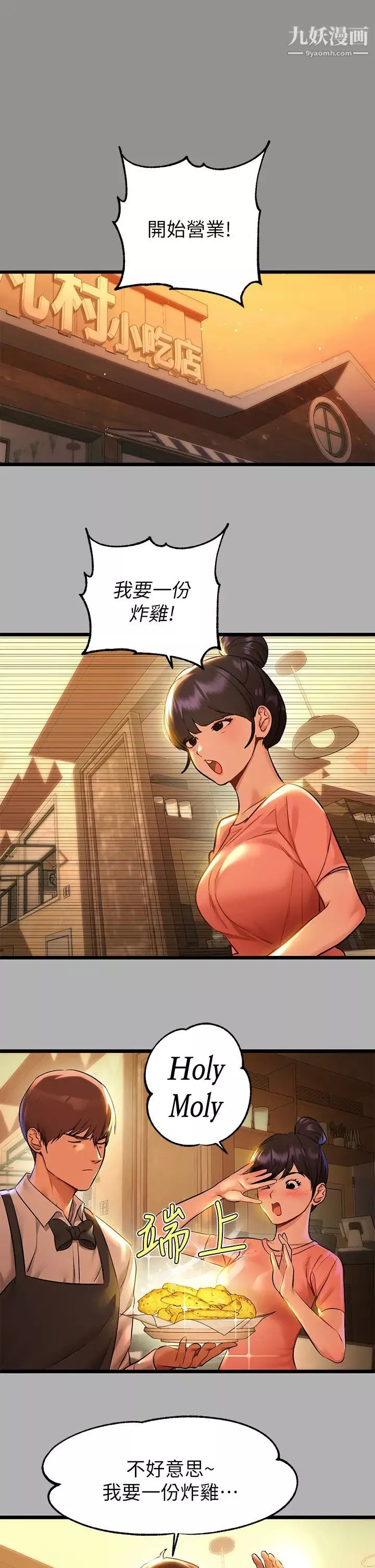 富家女姐姐第46話-新的勁敵登場