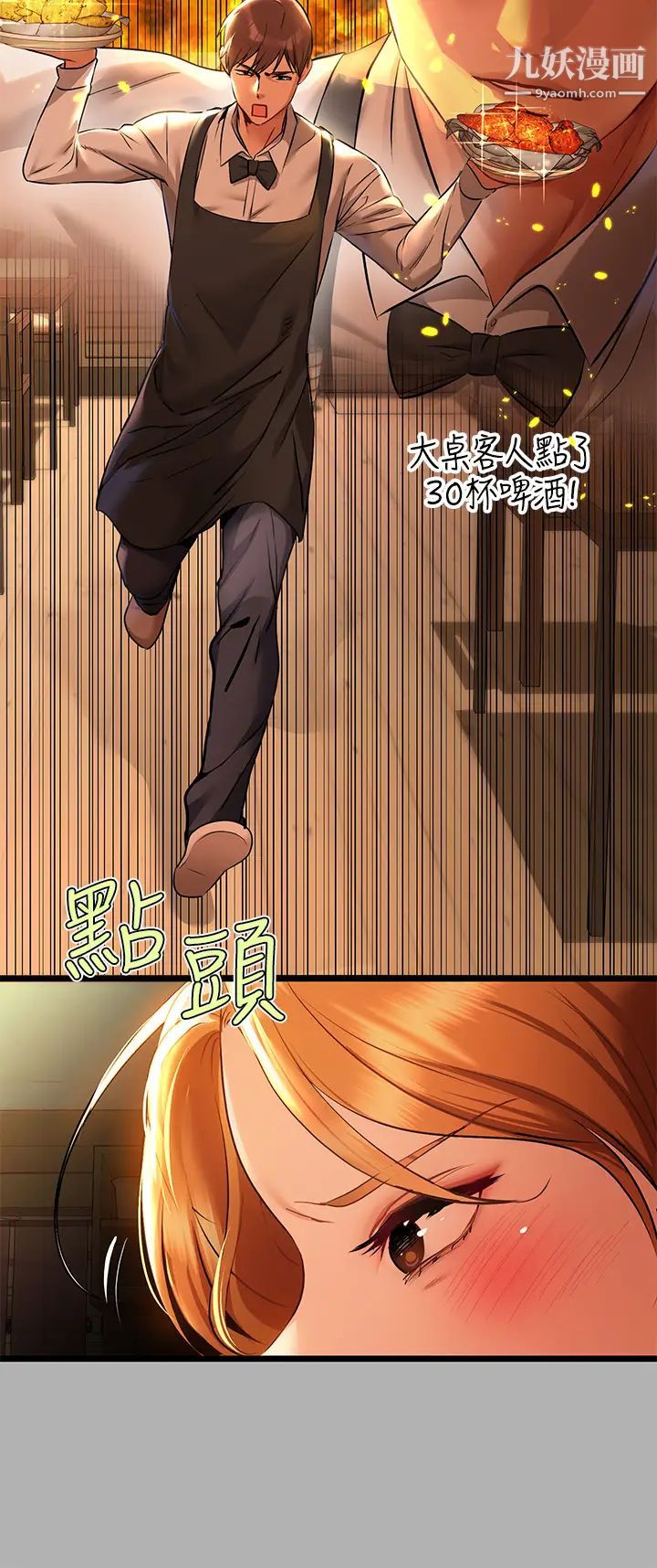 富家女姐姐第46話-新的勁敵登場