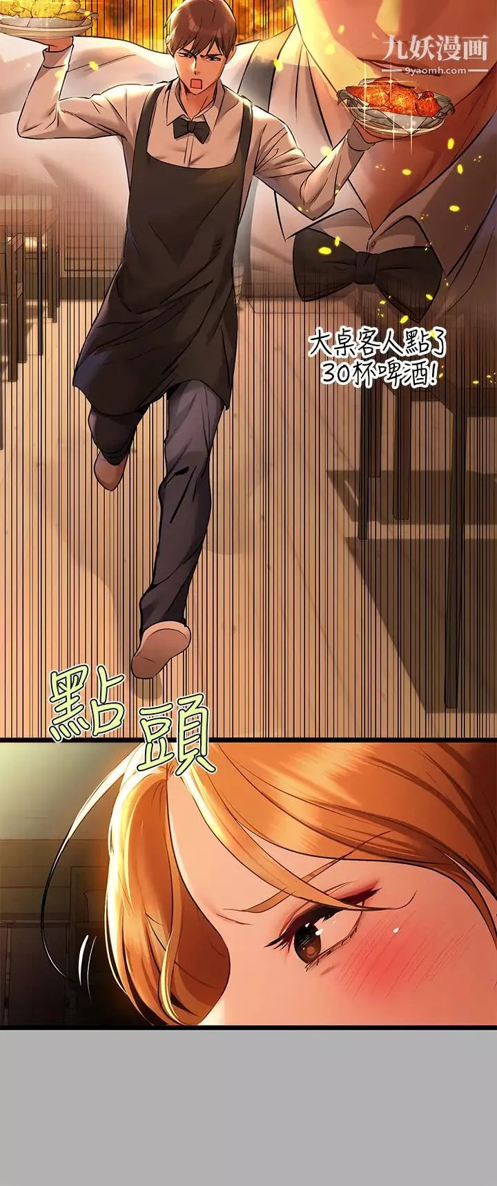 富家女姐姐第46話-新的勁敵登場