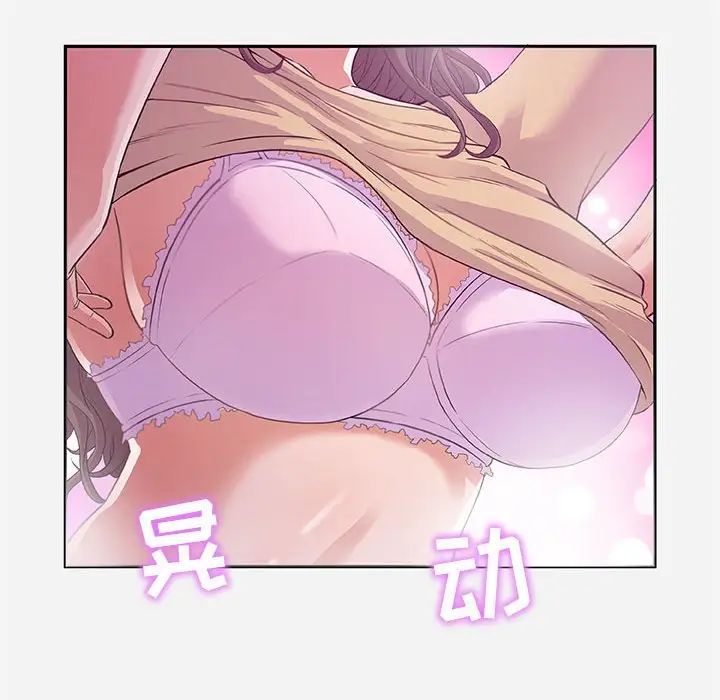 朋友以上,恋人未满第5话