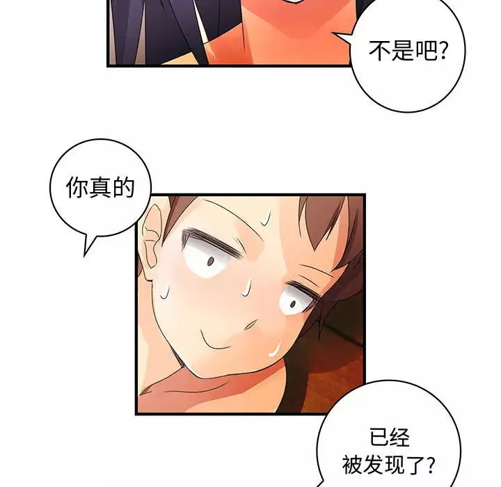 内衣社的新职员-第7话 - 图片 54