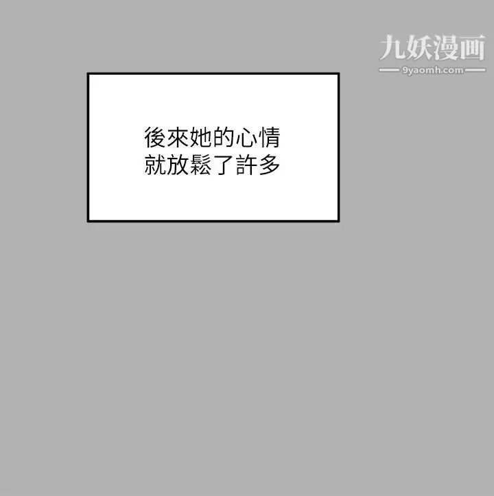 富家女姐姐-第46话-新的劲敌登场 - 图片 22