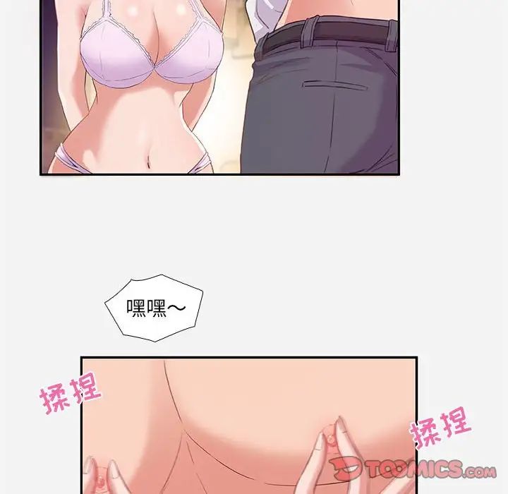 朋友以上,恋人未满第5话