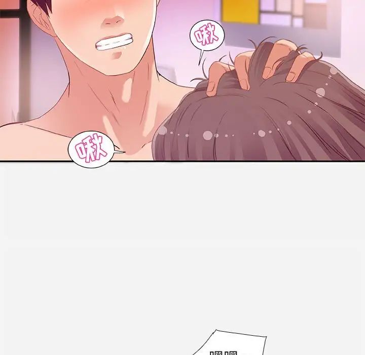 朋友以上,恋人未满第5话