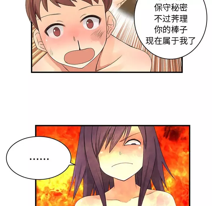 内衣社的新职员-第7话 - 图片 65