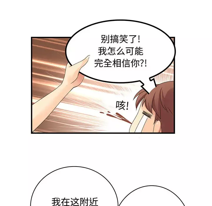 内衣社的新职员-第7话 - 图片 67