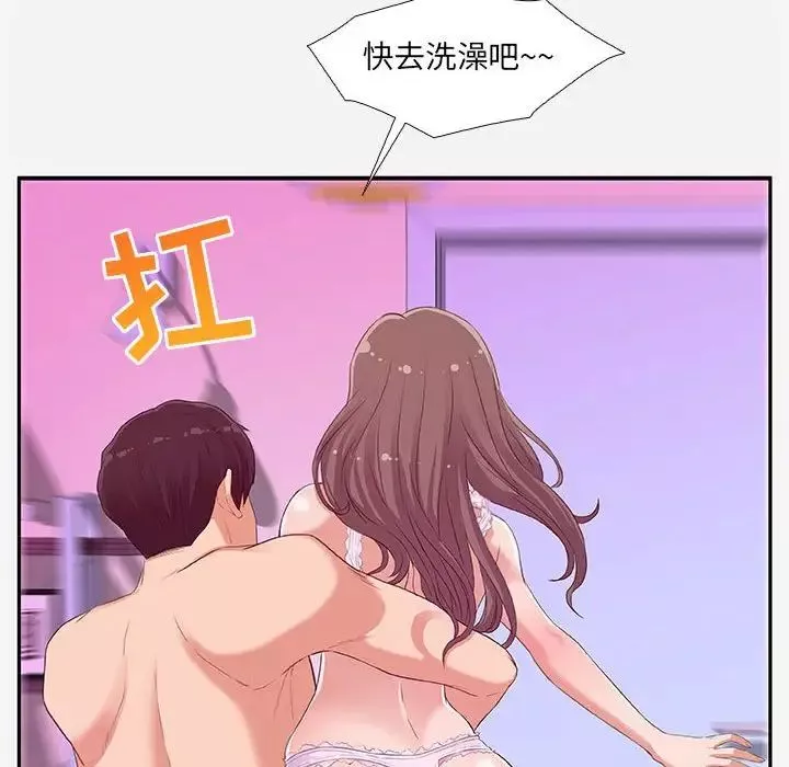 朋友以上,戀人未滿第5话