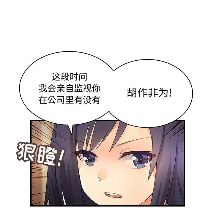 内衣社的新职员-第7话 - 图片 69