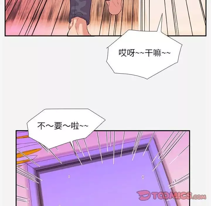 朋友以上,戀人未滿第5话