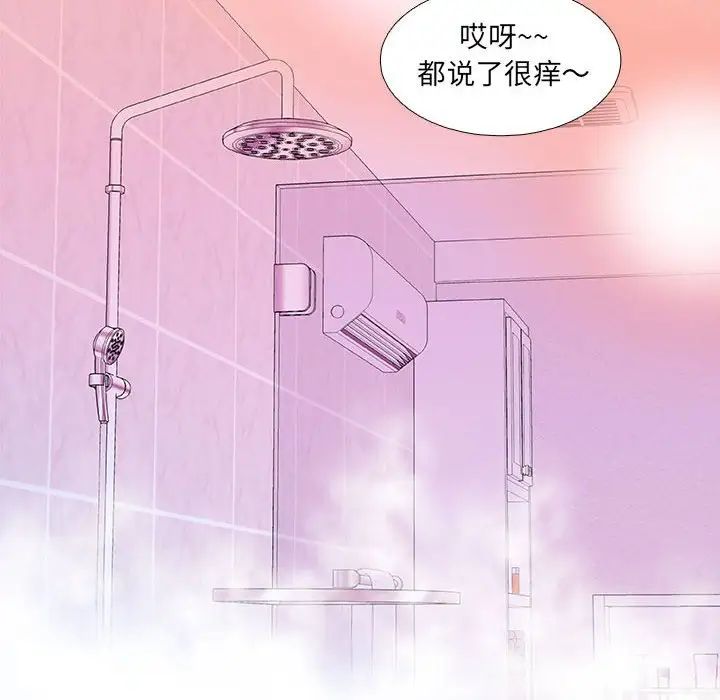 朋友以上,戀人未滿第5话