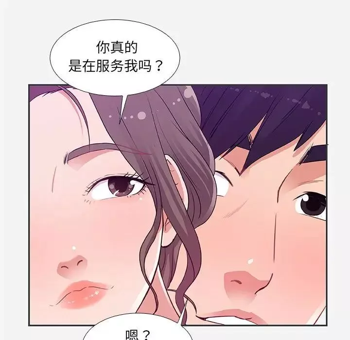 朋友以上,恋人未满-第5话 - 图片 39