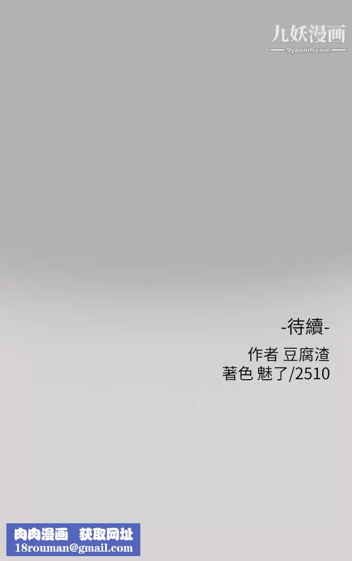 富家女姐姐第46话-新的劲敌登场