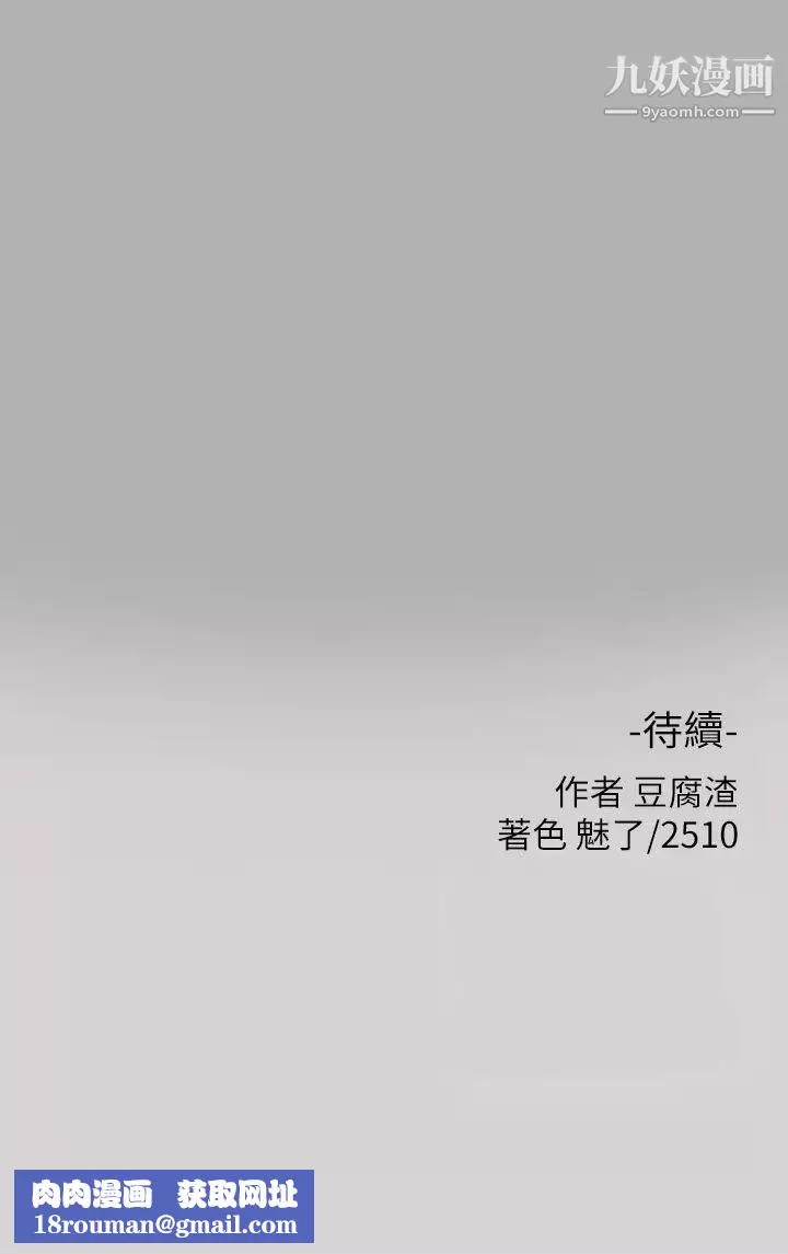 富家女姐姐第46話-新的勁敵登場