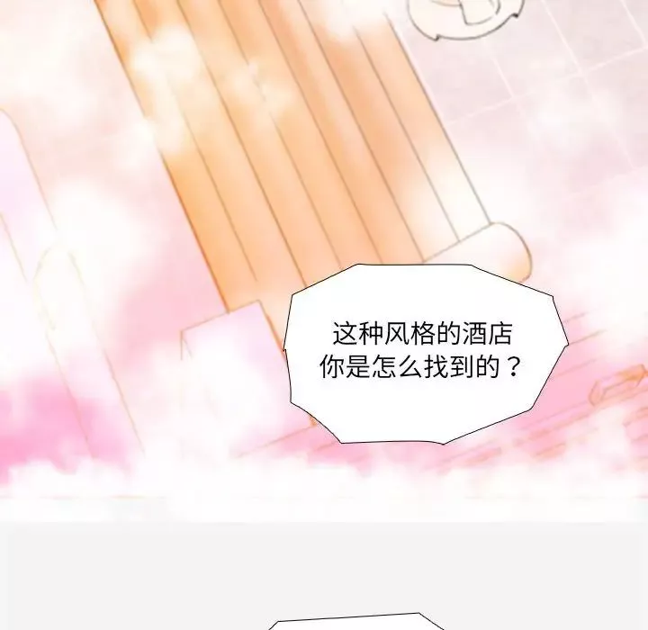 朋友以上,恋人未满-第5话 - 图片 44