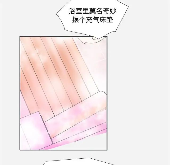 朋友以上,恋人未满第5话