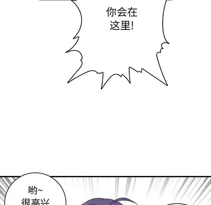 内衣社的新职员-第7话 - 图片 80
