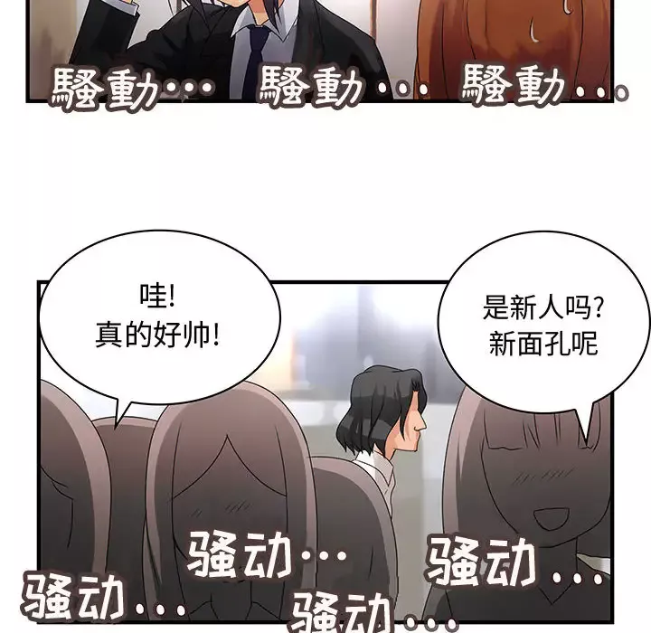 内衣社的新职员-第7话 - 图片 83