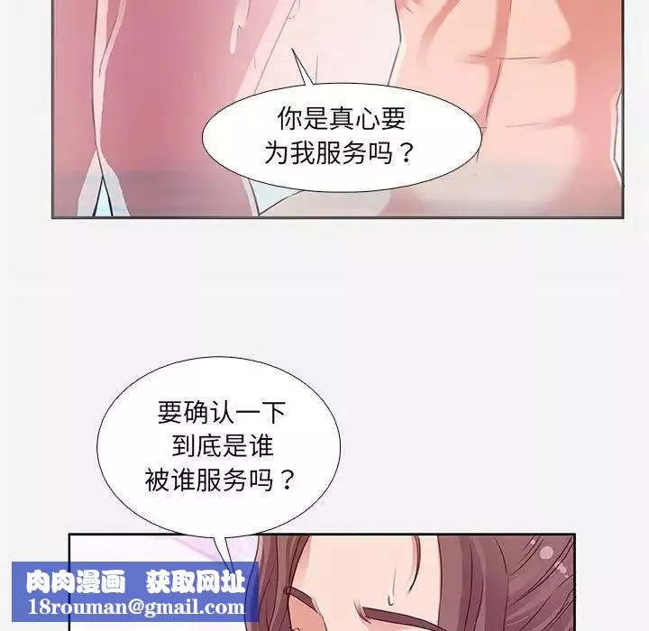 朋友以上,恋人未满-第5话 - 图片 49