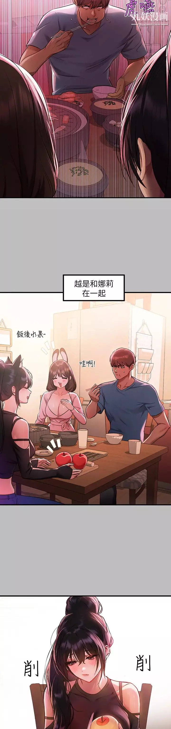 富家女姐姐-第47话-我再也忍不住瞭 - 图片 9