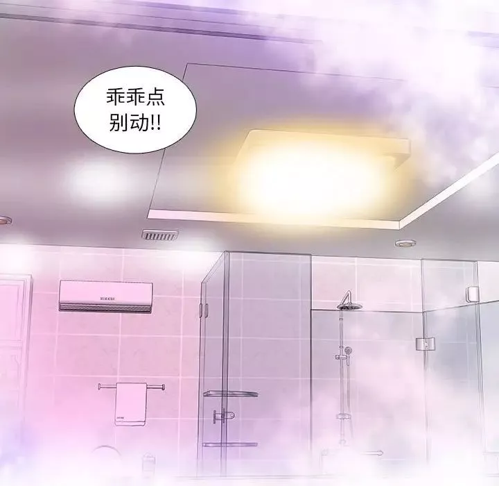 朋友以上,恋人未满-第5话 - 图片 53