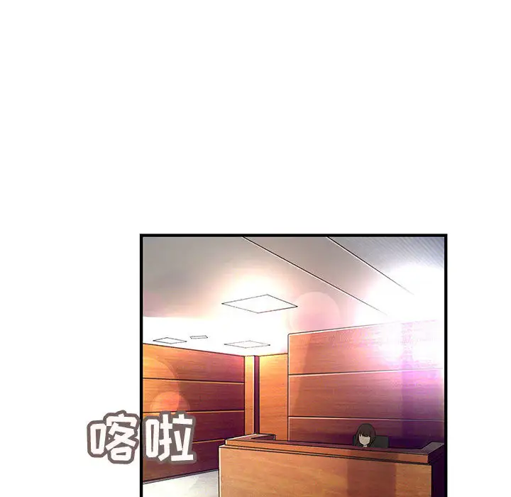 内衣社的新职员第7话