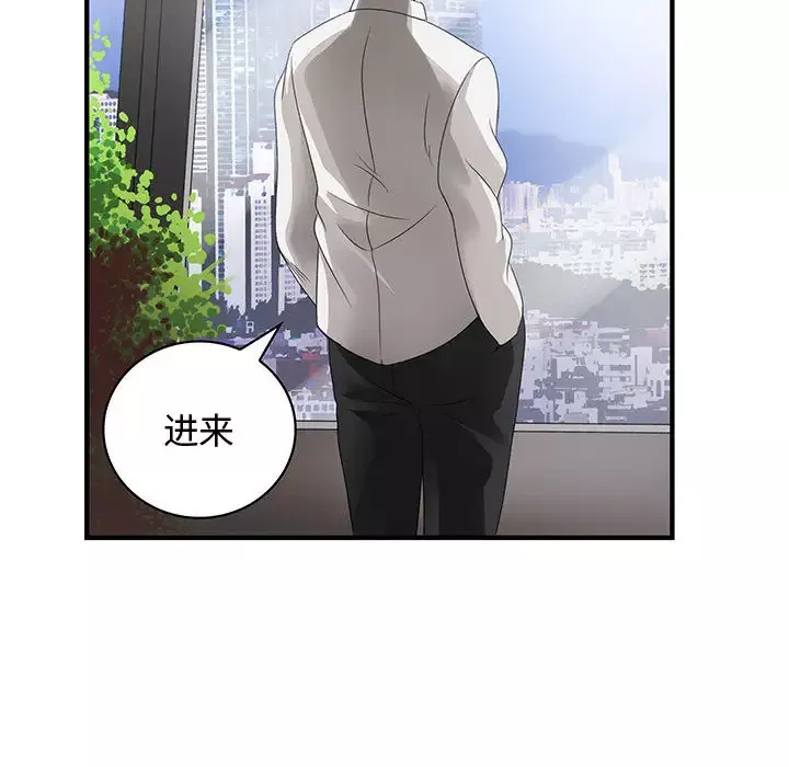 内衣社的新职员-第7话 - 图片 91