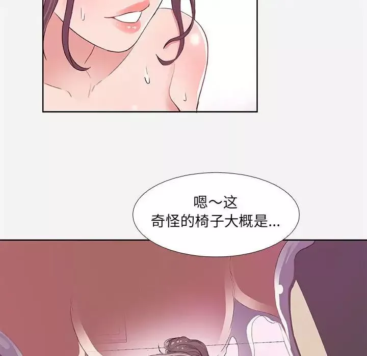 朋友以上,恋人未满-第5话 - 图片 64