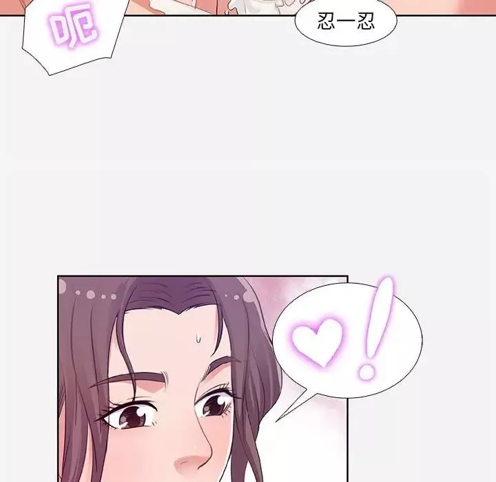 朋友以上,戀人未滿第5话