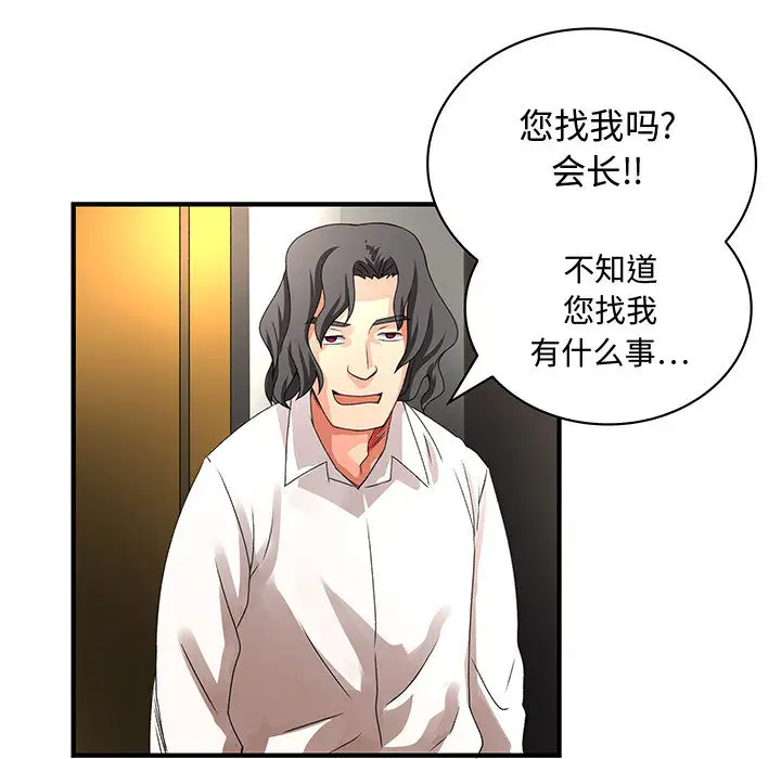 内衣社的新职员第7话