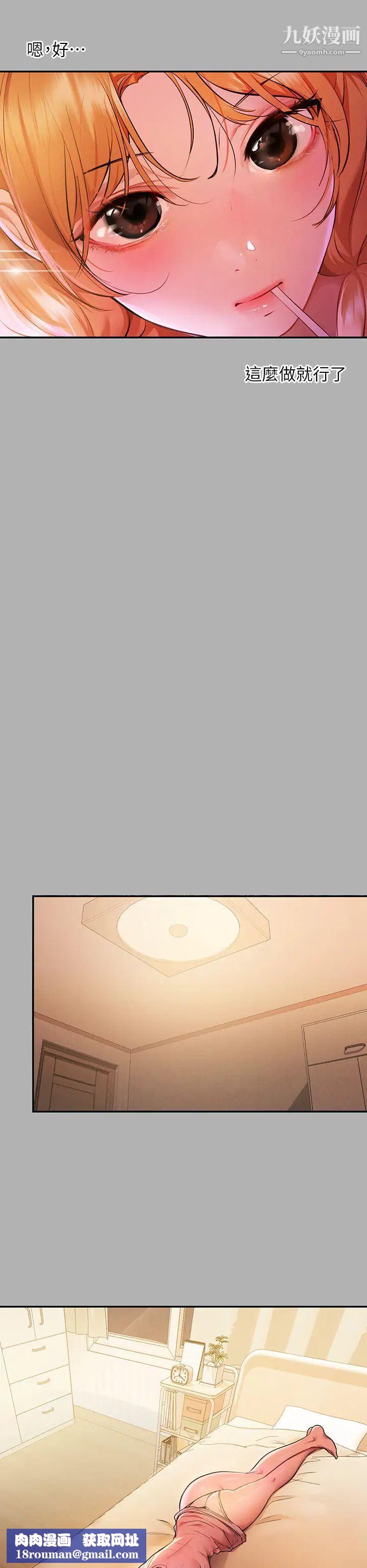 富家女姐姐第47话-我再也忍不住瞭