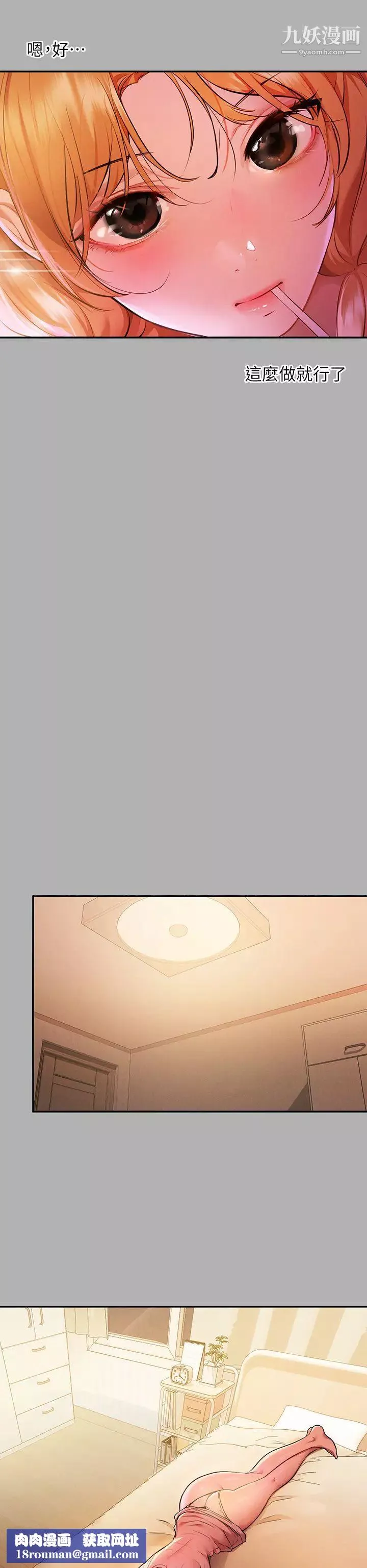 富家女姐姐第47話-我再也忍不住瞭