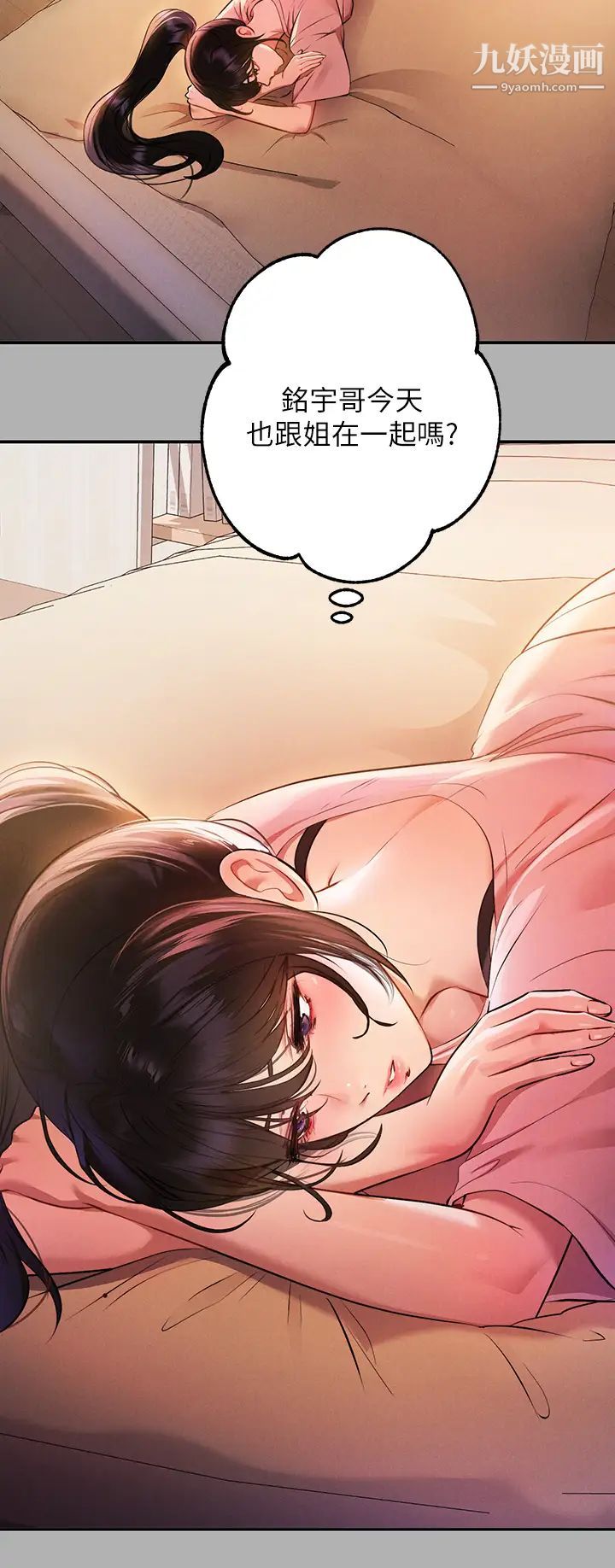 富家女姐姐第47話-我再也忍不住瞭