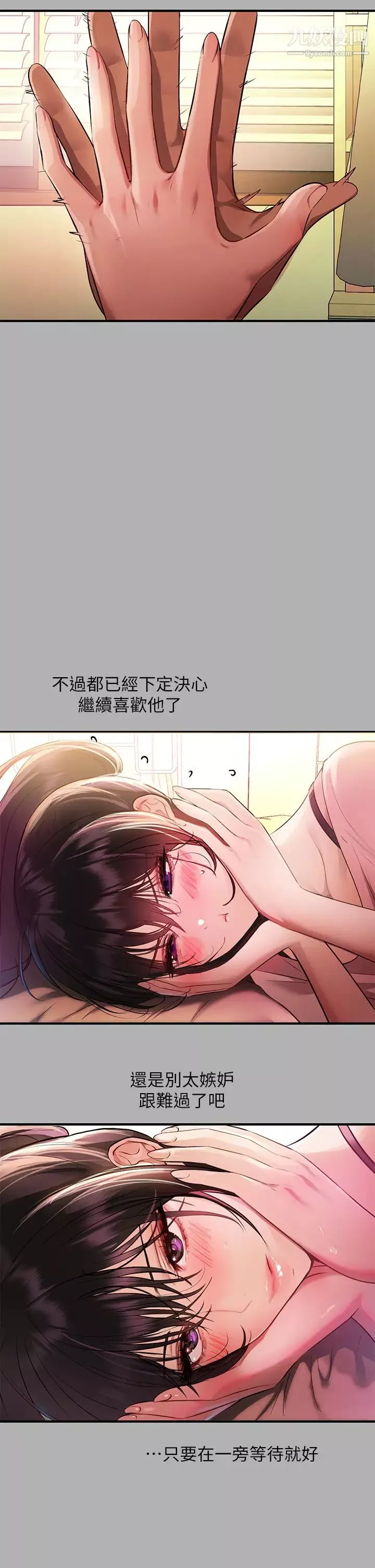 富家女姐姐第47話-我再也忍不住瞭
