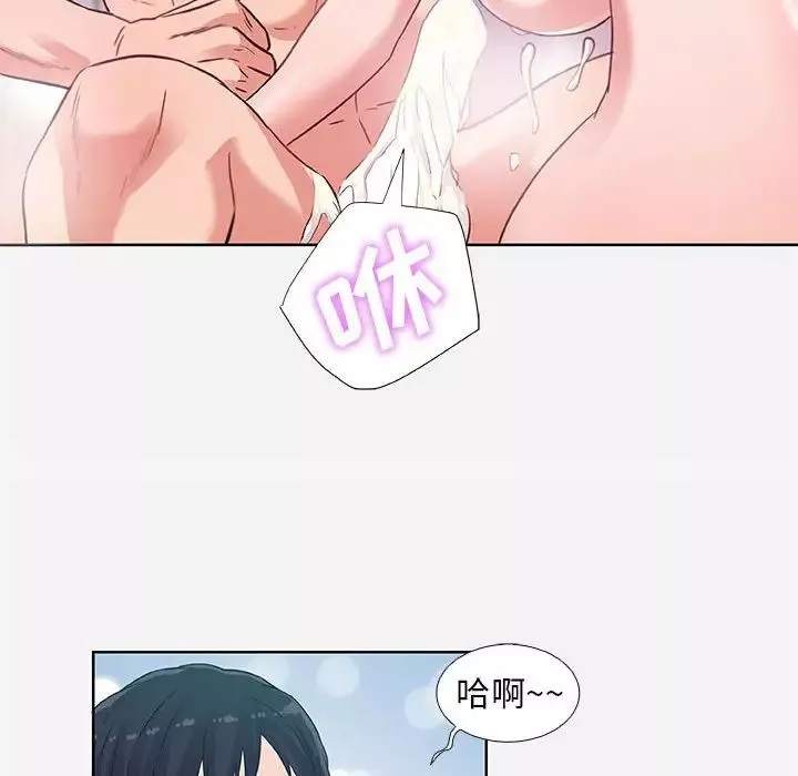 朋友以上,恋人未满-第5话 - 图片 72